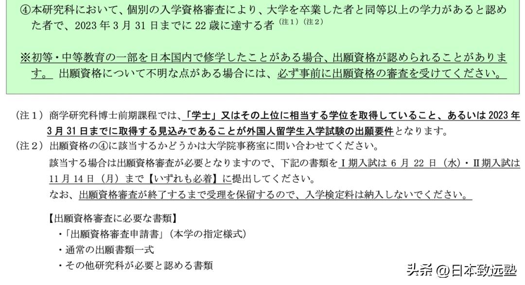 日本专升硕留学推荐,日本专升硕留学条件