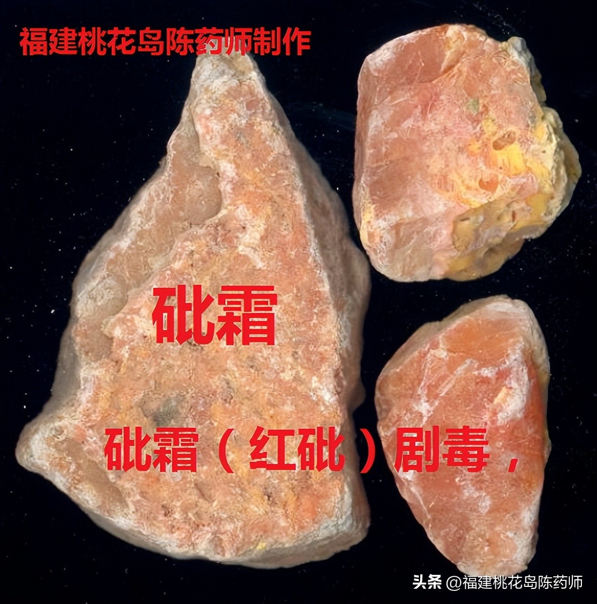 400味中药性味大全,300种中药性味归经功能主治
