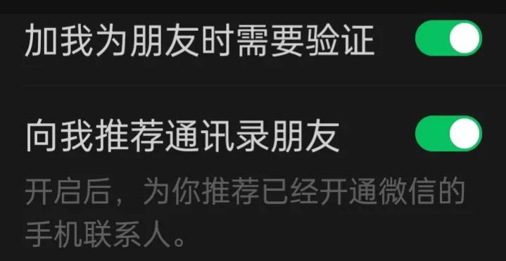 微信设置功能使用大全,微信设置功能讲解