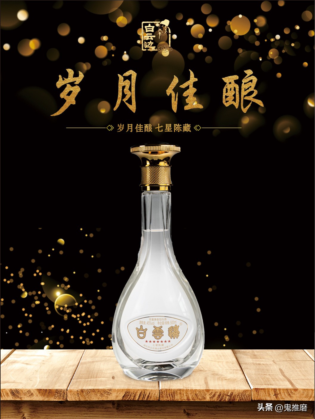 白酒的十二种香型有哪些,中国十二种香型酒有哪些品牌