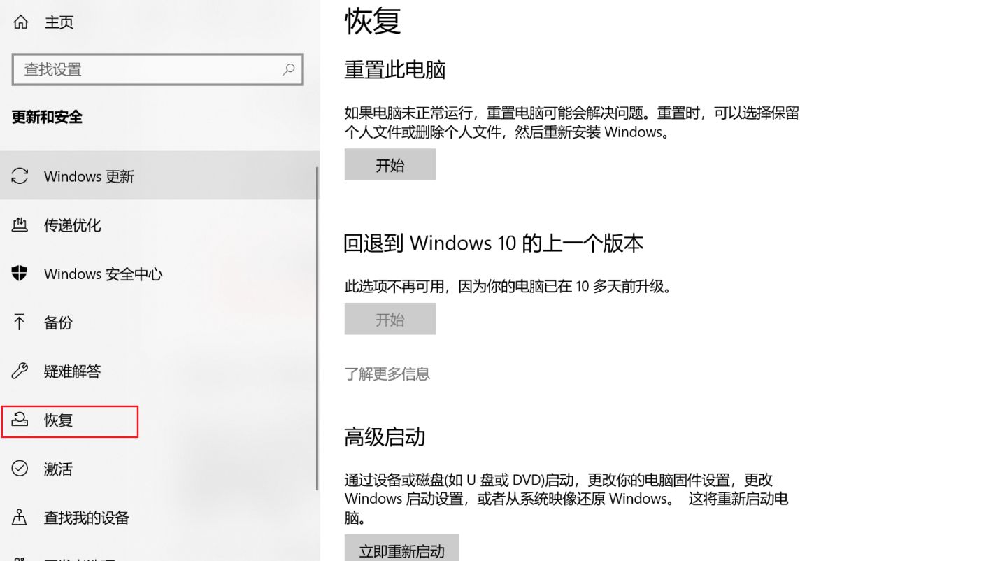 win10如何恢复出厂设置显示无介质,win10一键恢复出厂系统