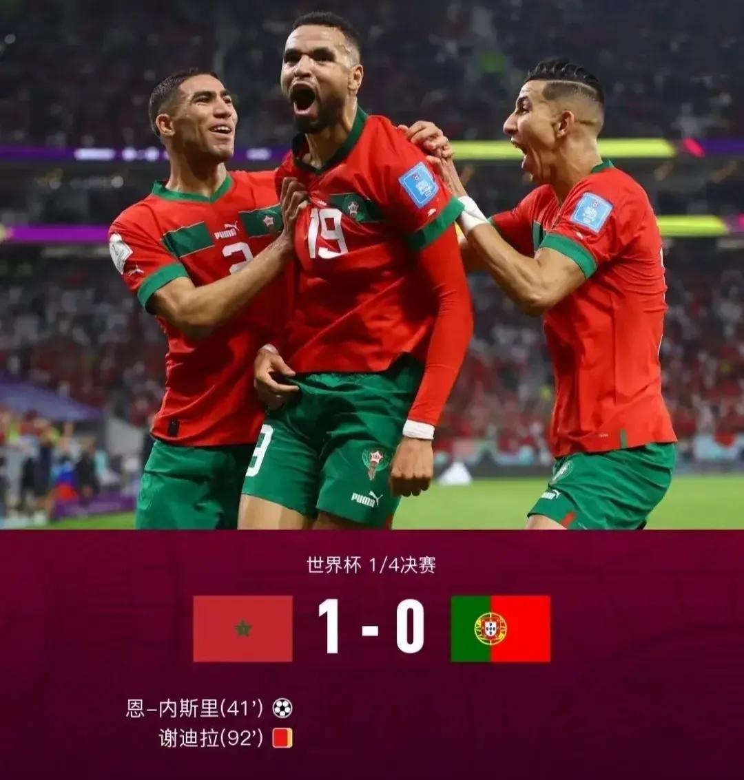 黑马摩洛哥vs西班牙,摩洛哥黑马小组第一
