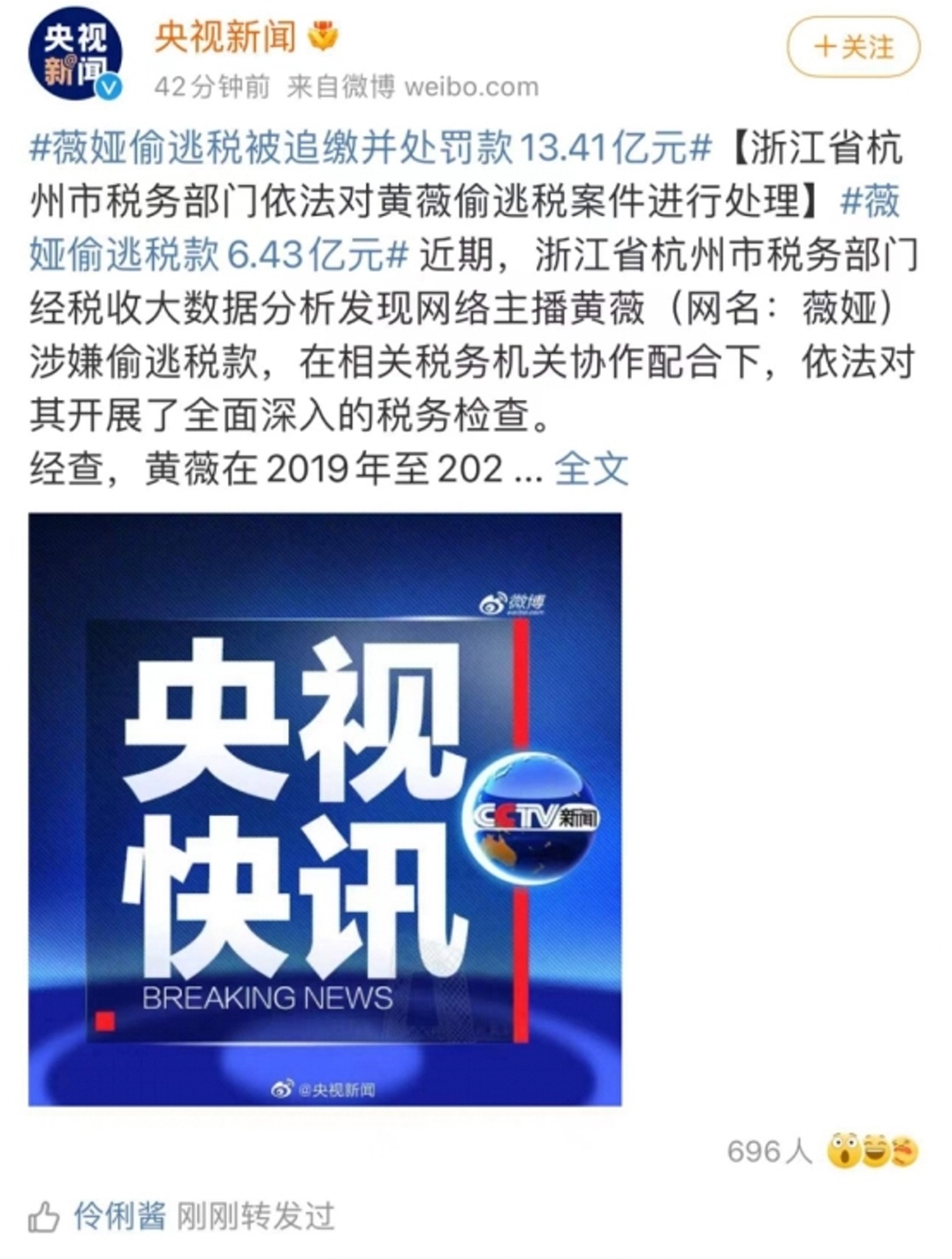 薇娅被罚对淘宝的影响,薇娅被查后整个淘宝会怎样