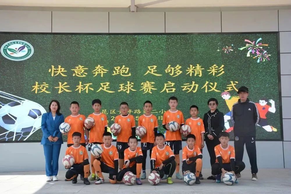 包头实验小学校长杯足球联赛,包头市市长杯小学足球比赛