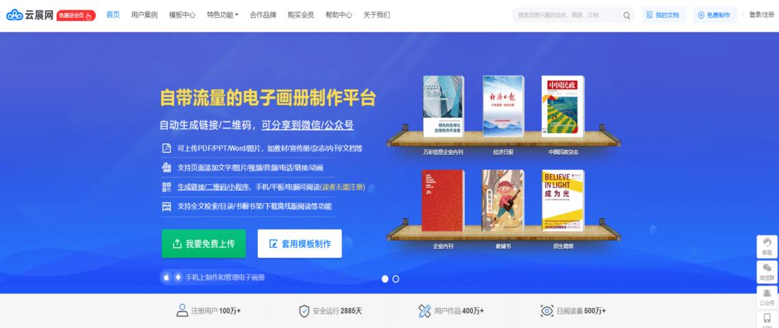 期刊杂志制作软件,期刊电子杂志制作软件的推荐