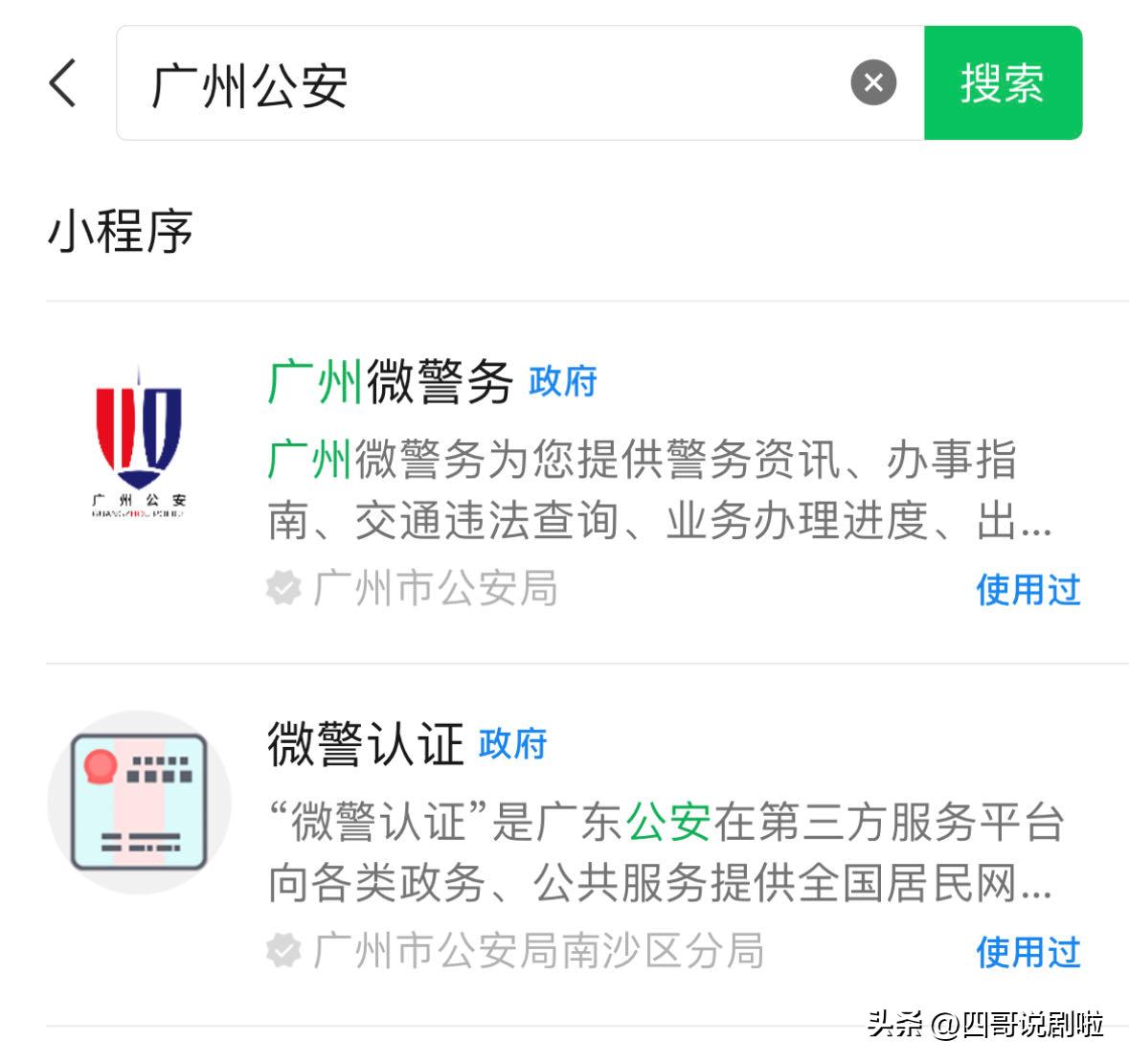 东莞异地身份证补办最快几天领证,佛山异地补办身份证需要什么手续