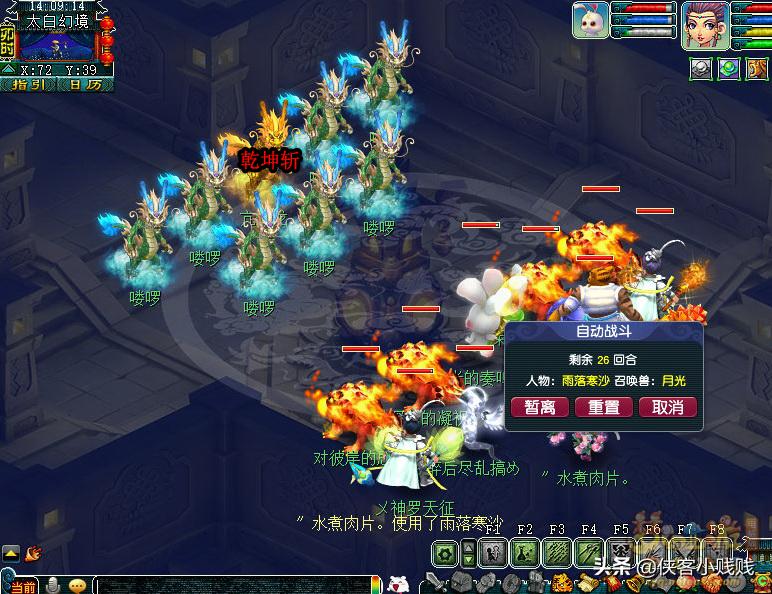 梦幻西游三才无量阵攻略,梦幻西游神器星斗盘之约详细攻略