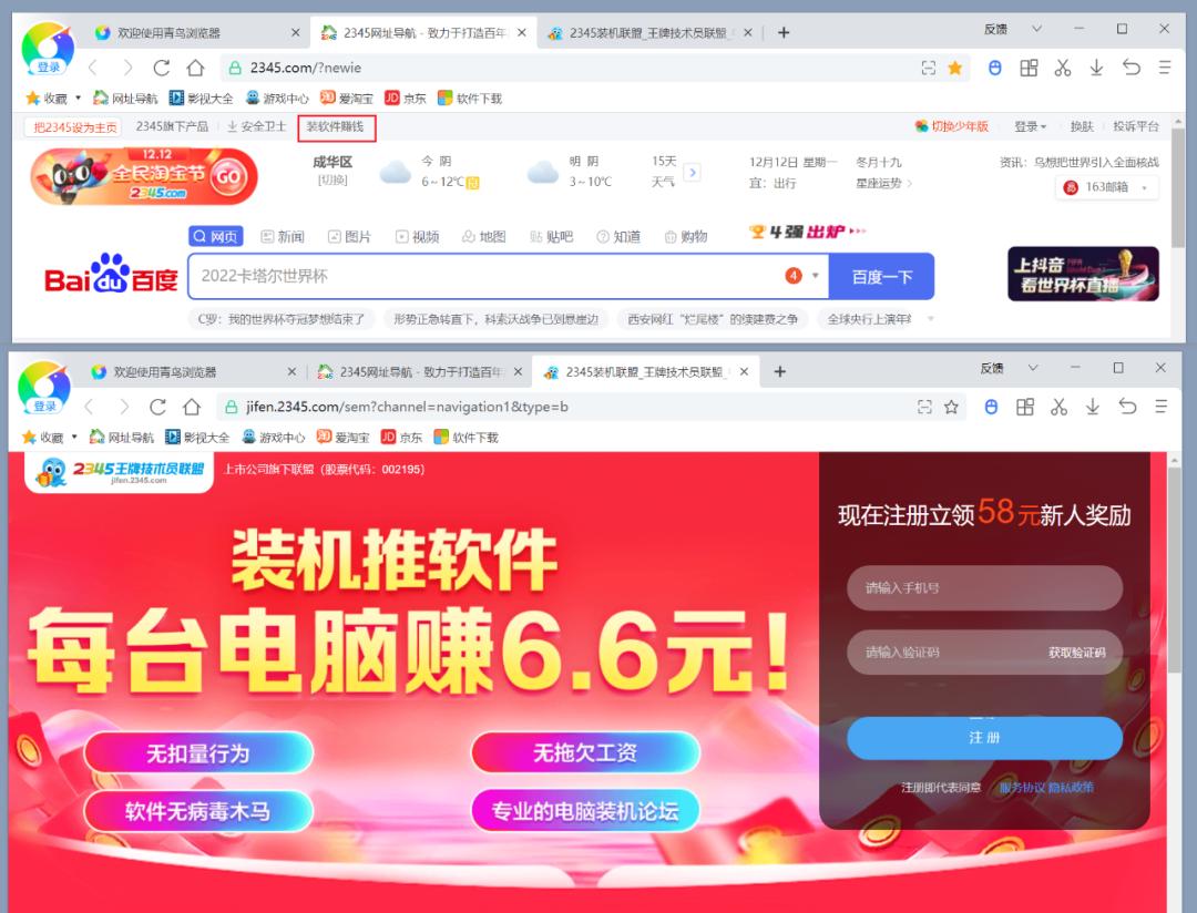 2345开发全新浏览器,2345浏览器换成兼容性视图