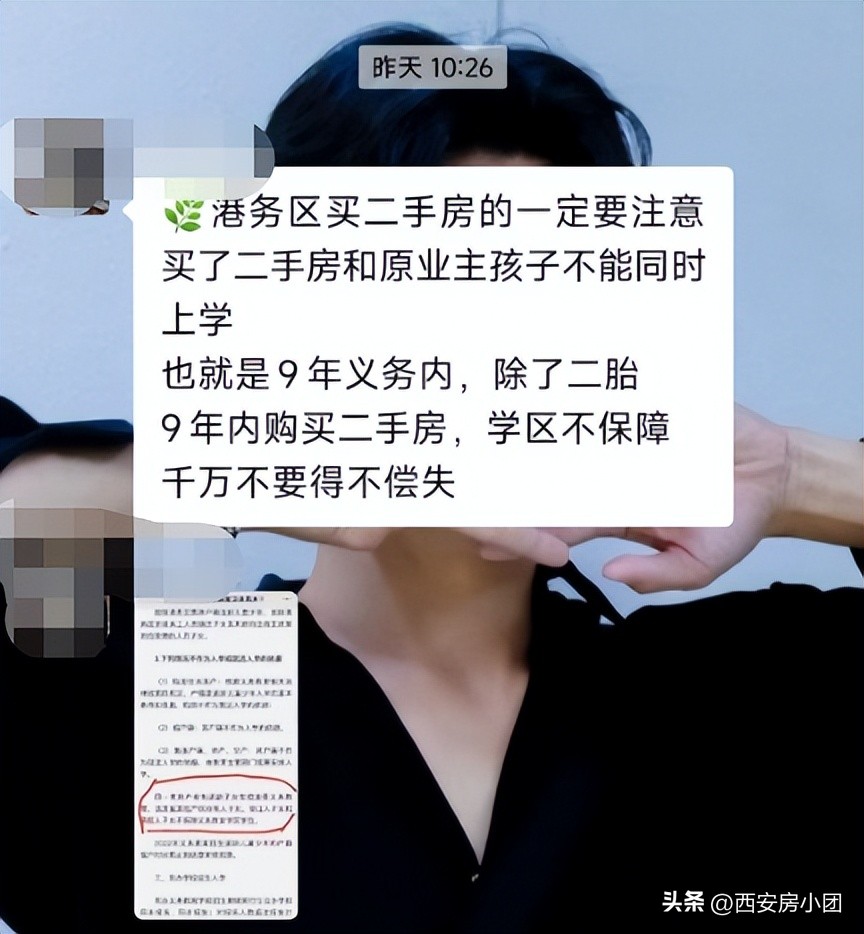 港务区学区划分引争议,港务区义务教育公办学区划分