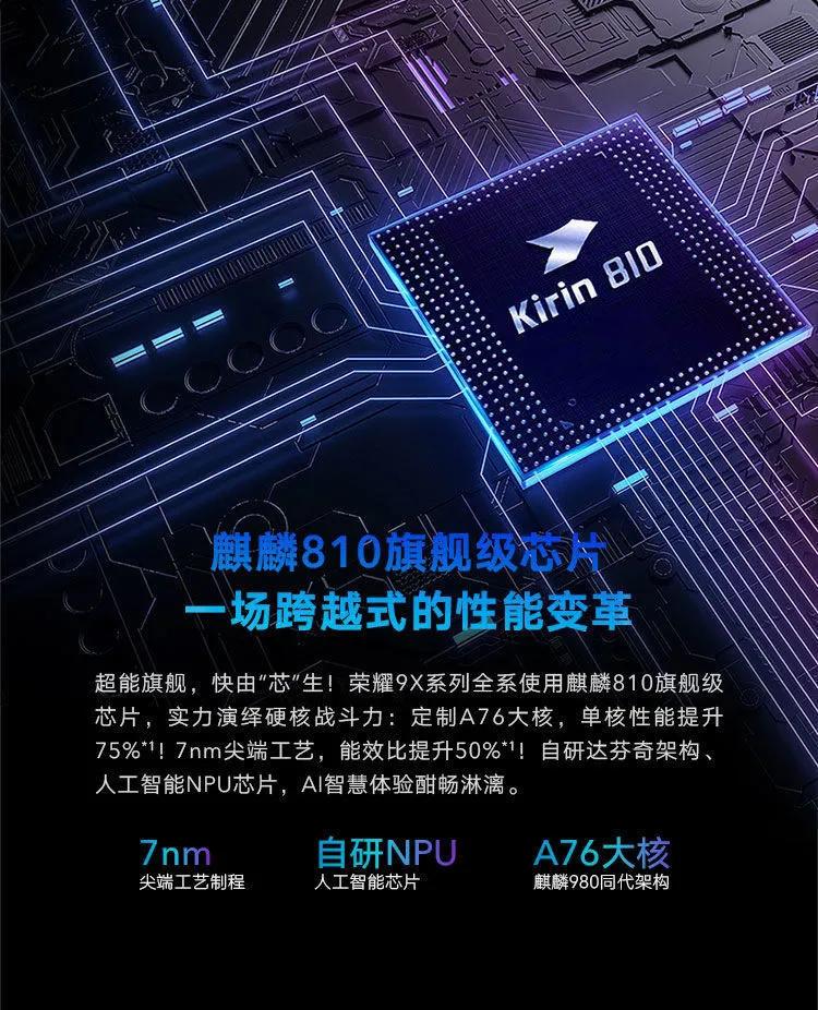 海思麒麟810属于高端还是中端,麒麟810是中端还是高端