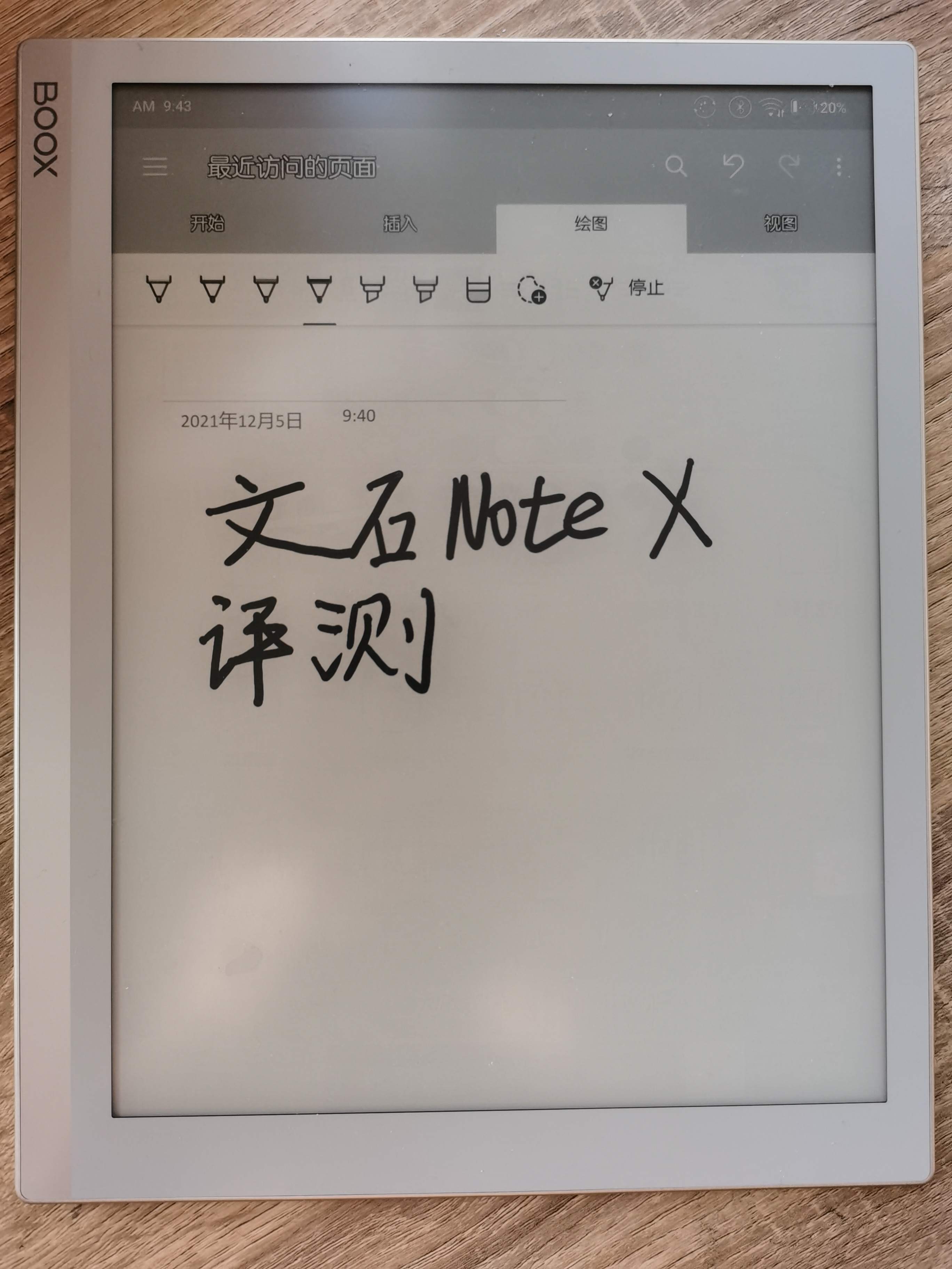 鏂囩煶booxnotex澧ㄦ按骞虫澘浣撻獙璇勬祴,鏂囩煶booxnotex璇勬祴10.3