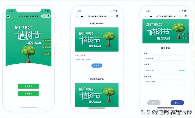 助力互动宣传推广——“主题活动宝”向宣推服务要效益