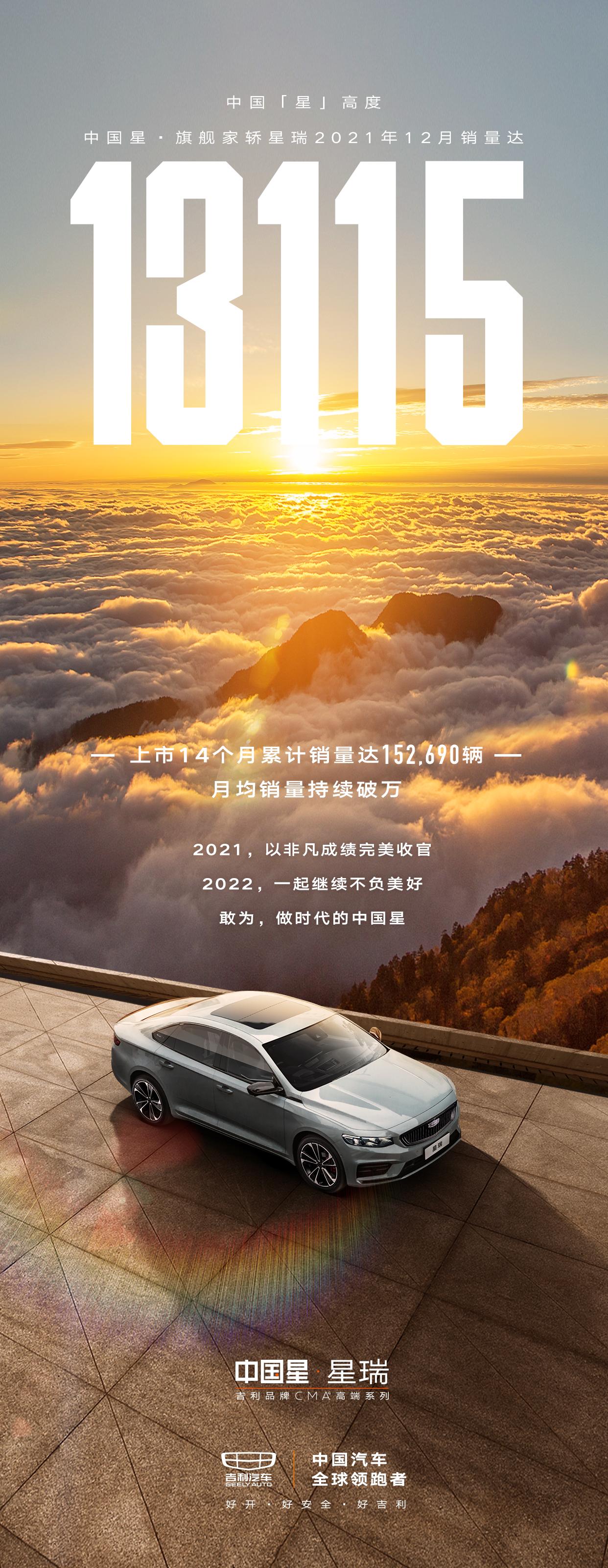 速腾1.5和星瑞1.5哪个发动机好,2.0t吉利星瑞和1.5t速腾百公里加速