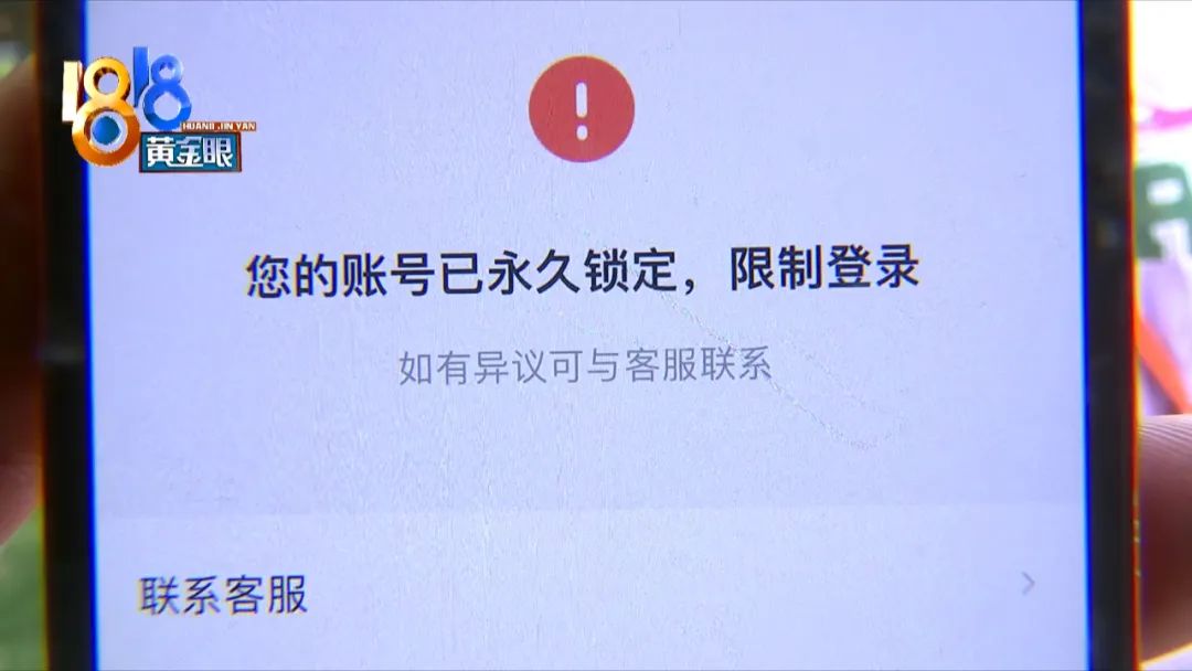 充过钱的号会被自动注销吗,智联账号被锁定是怎么回事