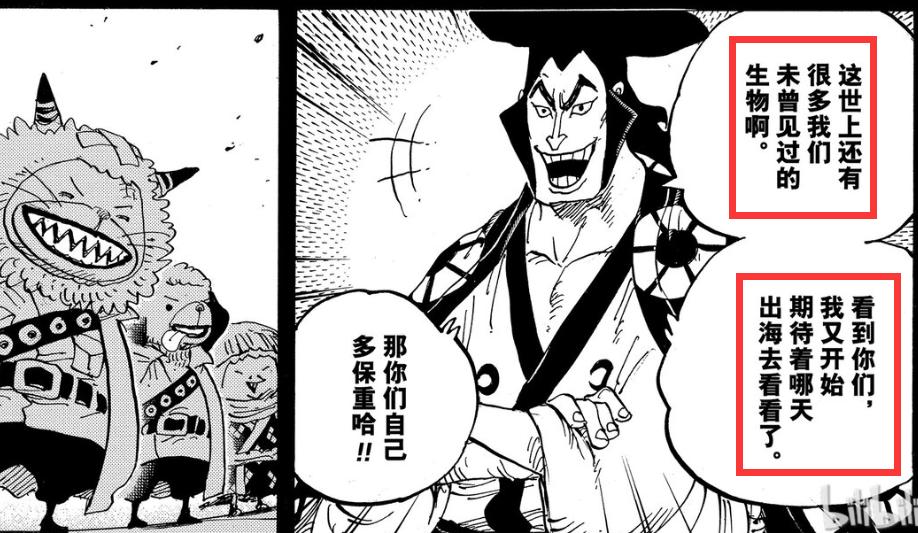 海贼王第1074话预测,海贼王1071话测评