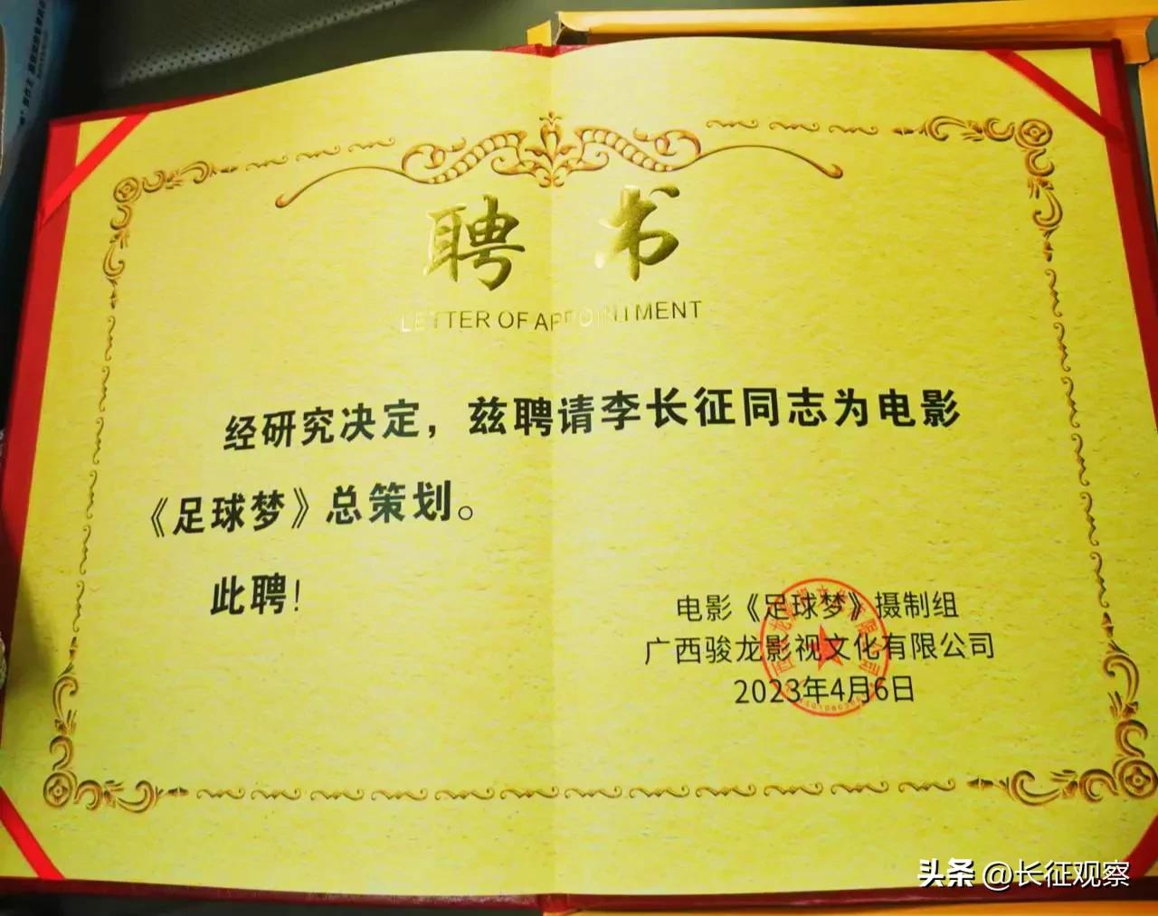 李长征副导演,李长征是谁