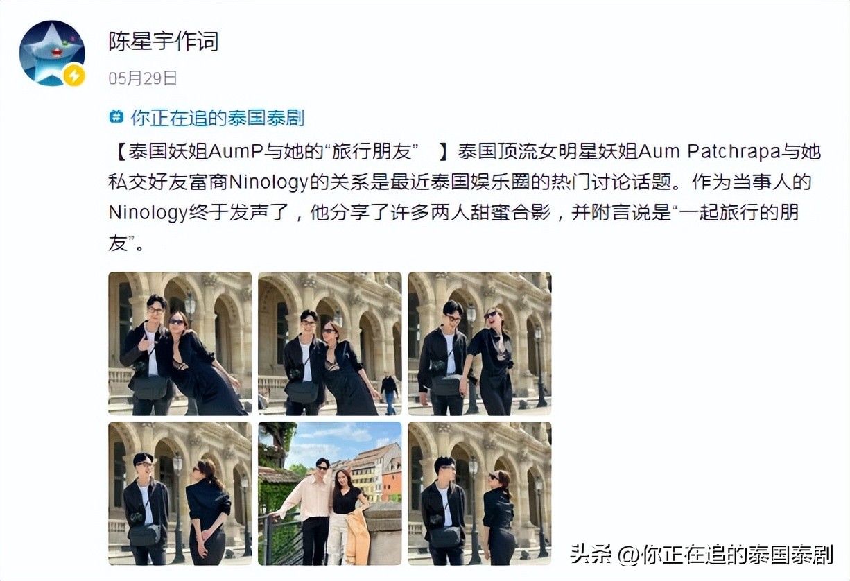 泰国娱乐新闻周报05.26—06.01（文化评论人陈星宇分享泰剧资讯）