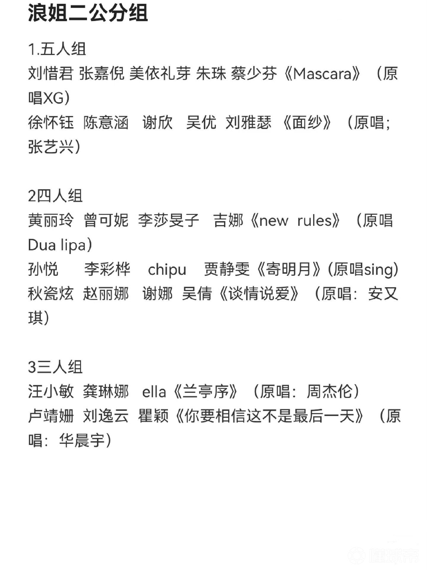 赵丽娜个人资料足球,赵丽娜个人资料