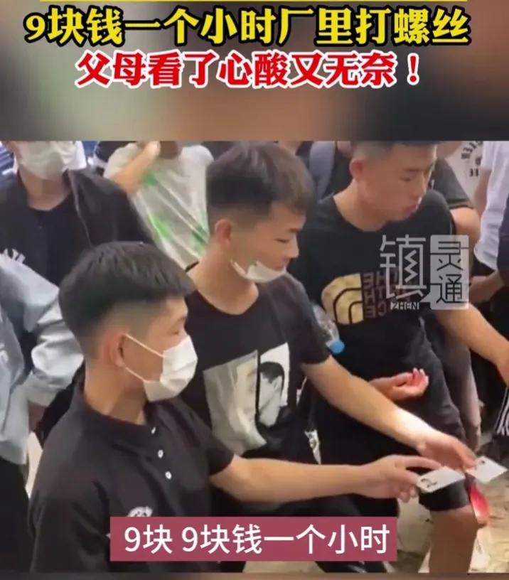 18块钱一小时的暑假工真实吗,本科生廉价劳动力