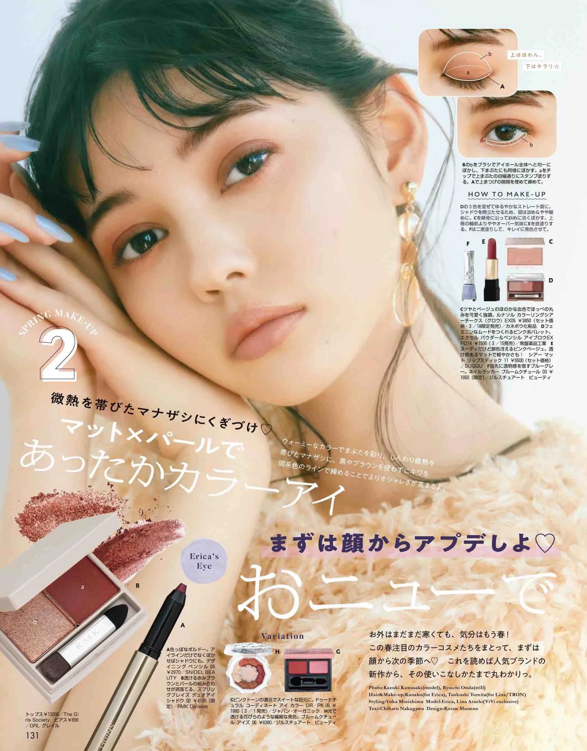 vivi服装杂志图片,vivi杂志精选