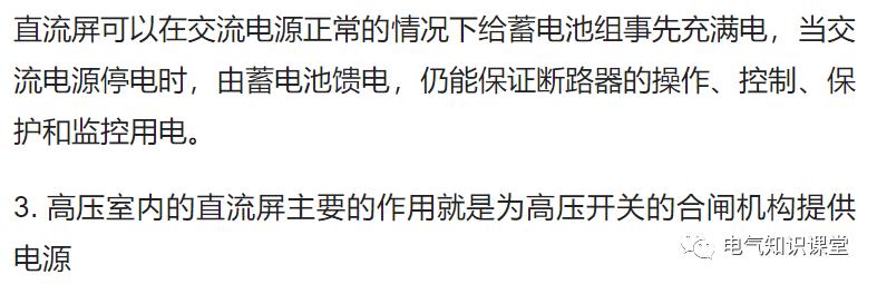 ups电源与eps电源都是直流电,eps跟ups和直流屏的区别