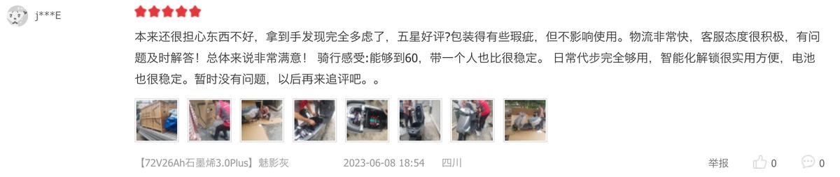 开售当天狂卖3W+辆！三个月时间过去，用户们如何评价绿源S70？