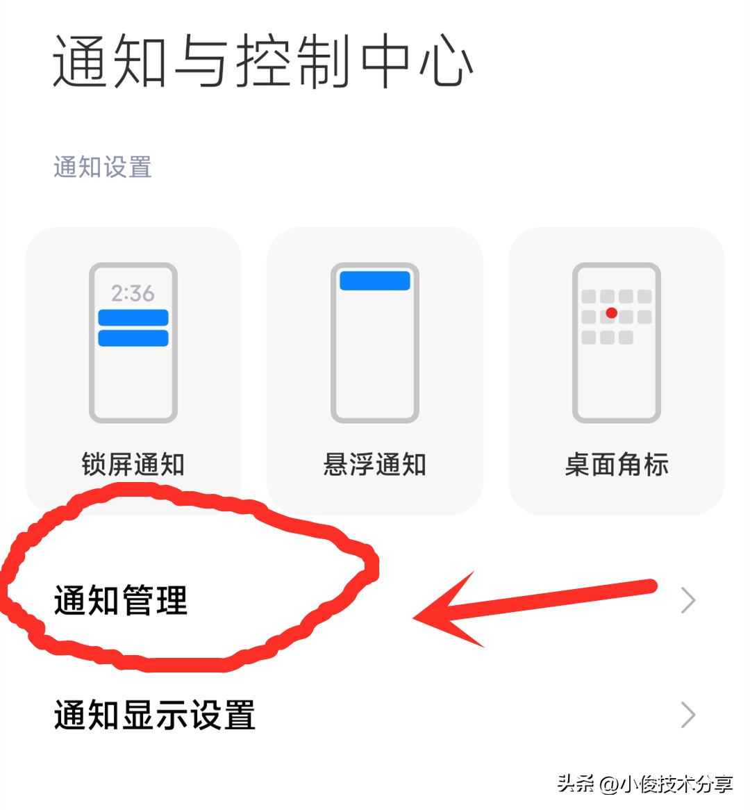 手机放入口袋要关什么功能,手机放口袋关掉这个开关