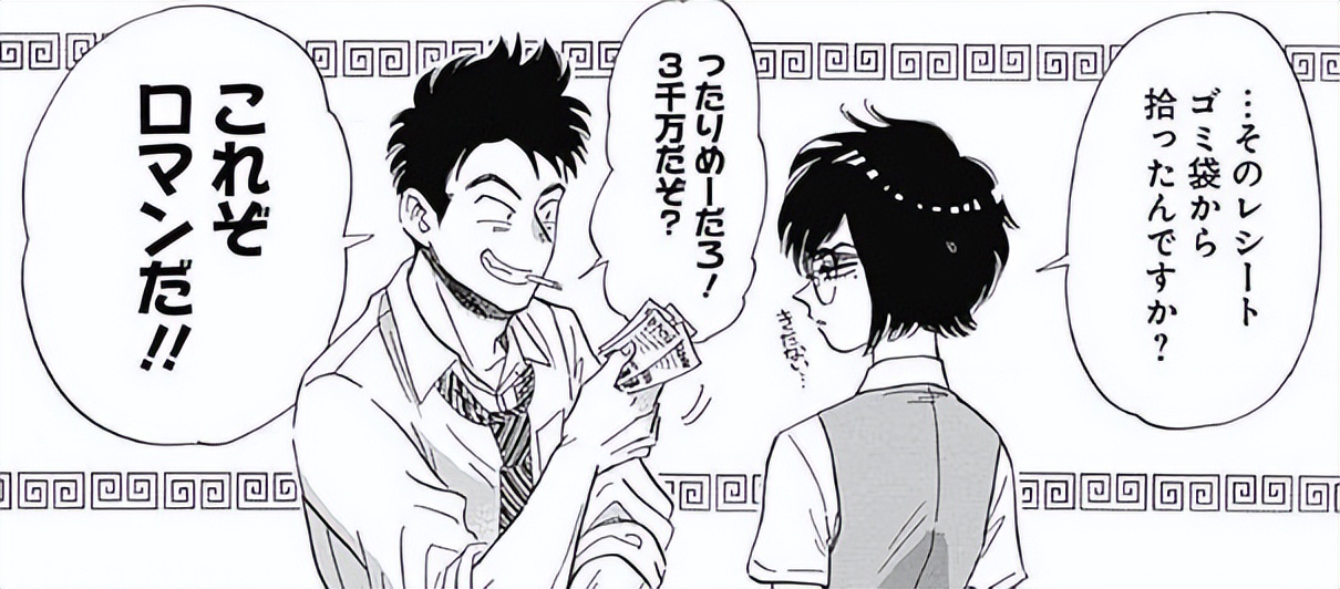 继大叔与女高中生的忘年恋后，这位漫画家又画了一部悬疑恋爱物语