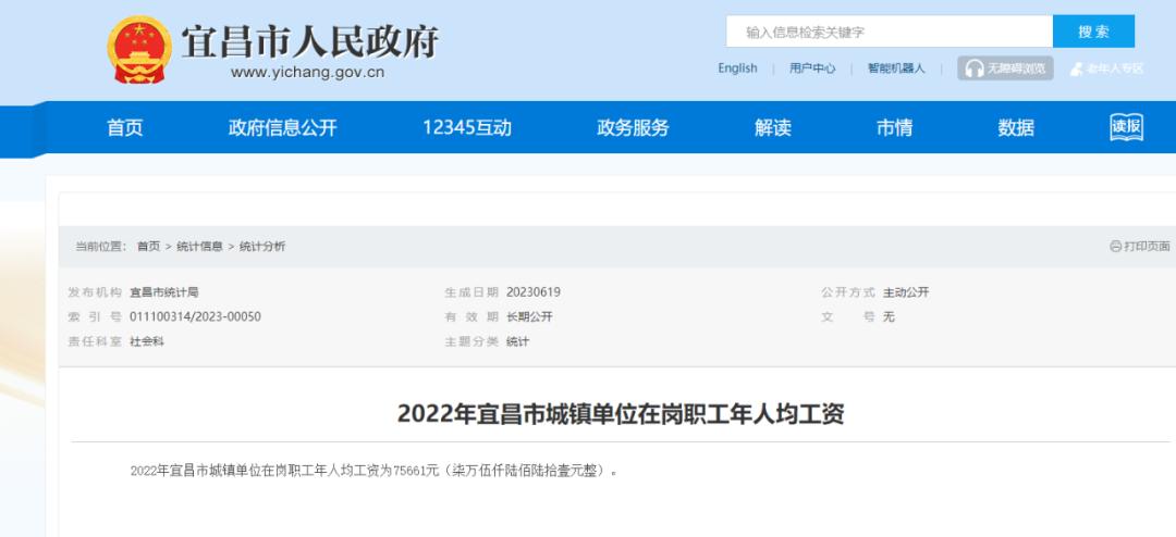 湖北荆州人均工资,湖北荆州平均工资