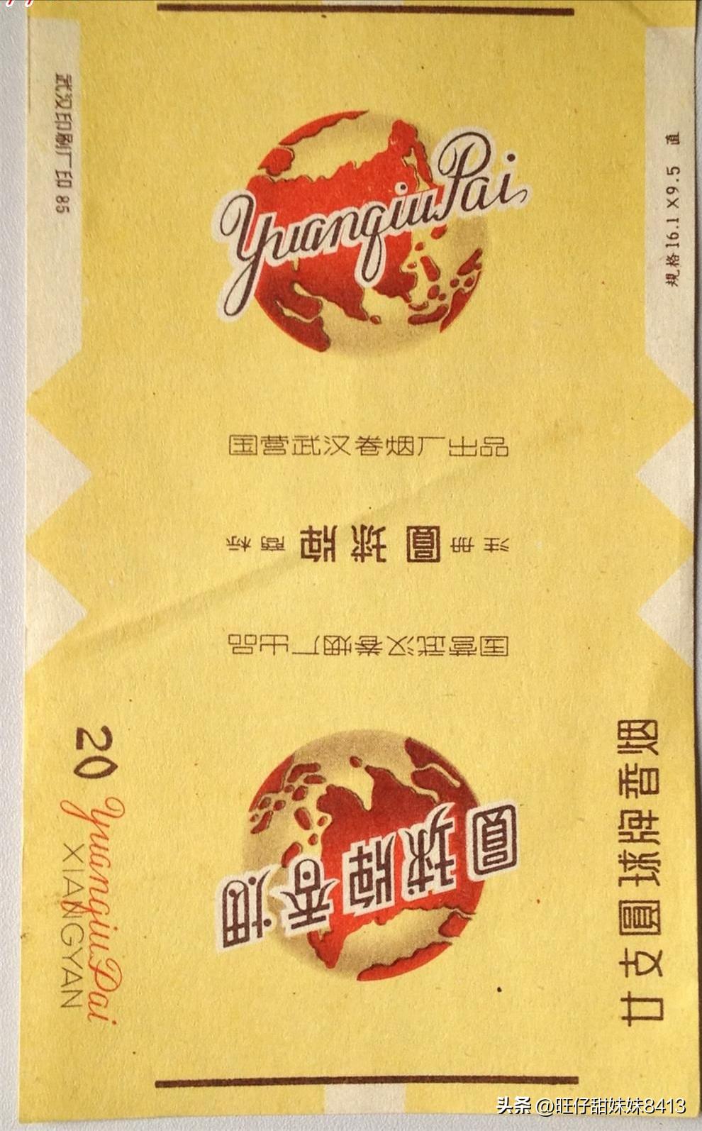 八十年代老牌子香烟回忆,回忆杀谁才是你的回忆