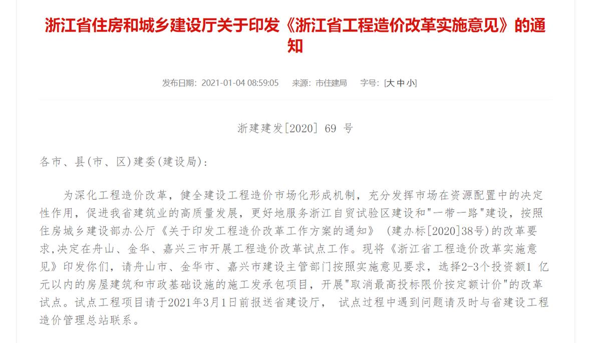 造价改革和工程造价的区别,造价资质改革解读