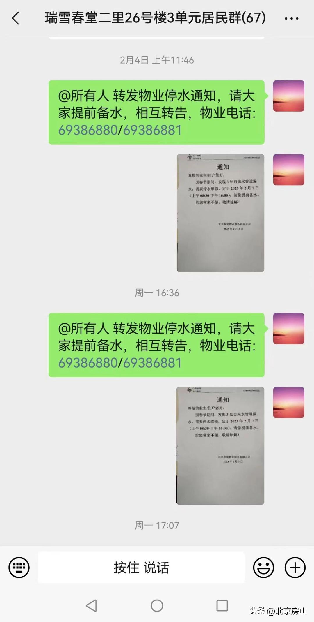 为群众办实事排查隐患,我为群众办实事安全隐患排查