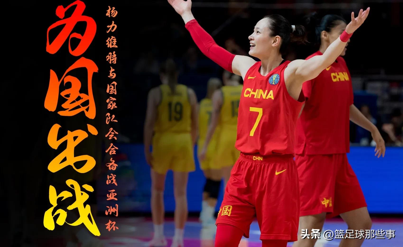 杨力维2021年广东女篮比赛视频,中国女篮杨力维李梦韩旭谁更强