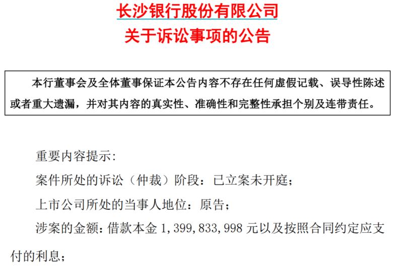 长沙银行2019业绩大全,长沙银行业绩怎么样