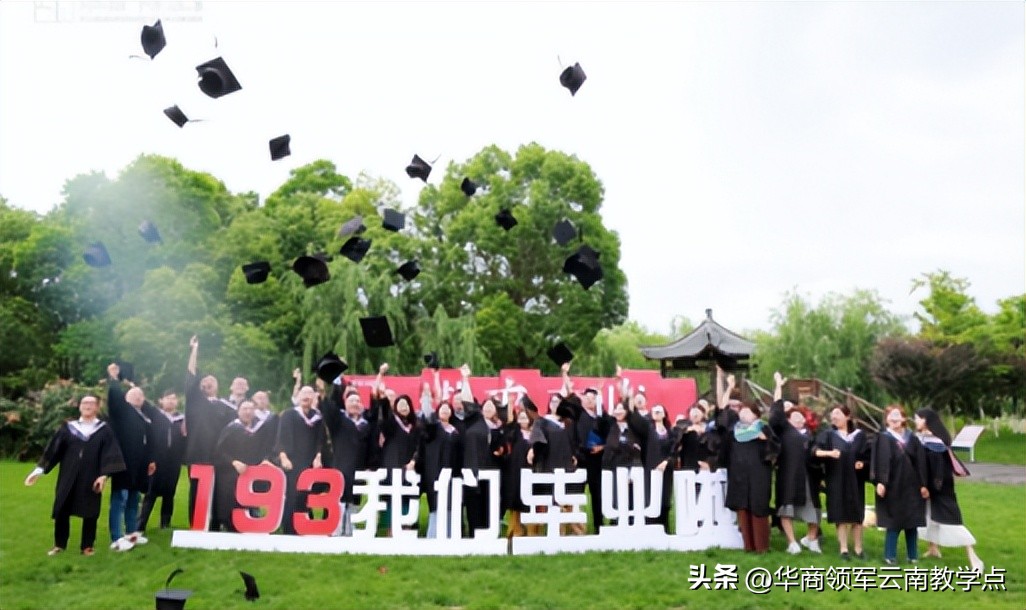 华商领军商学课程,华商领军商学昆明