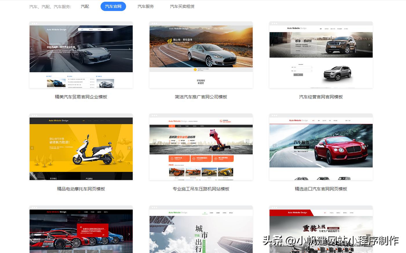 汽车网站的建设方向,汽车行业数字化转型前后案例研究