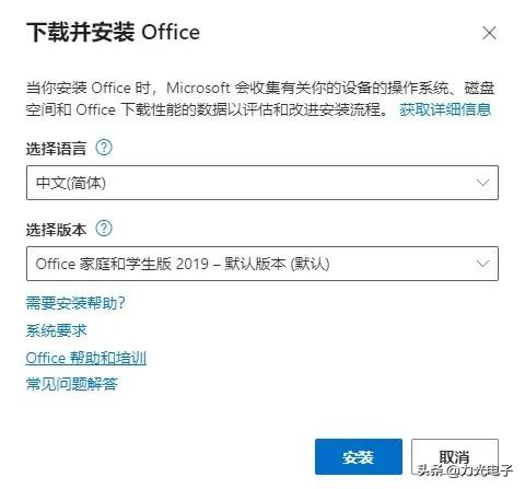 怎么恢复原来的office,如何恢复原有的office