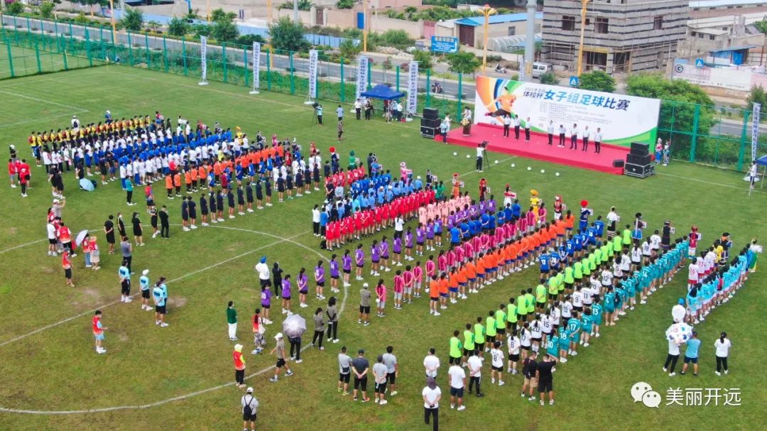 国家赛事，开远吹哨→开赛！！