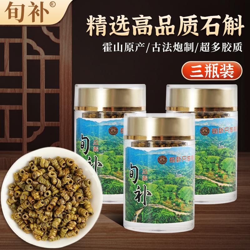 霍山石斛米斛多少个品种,霍山石斛和普通石斛有什么区别