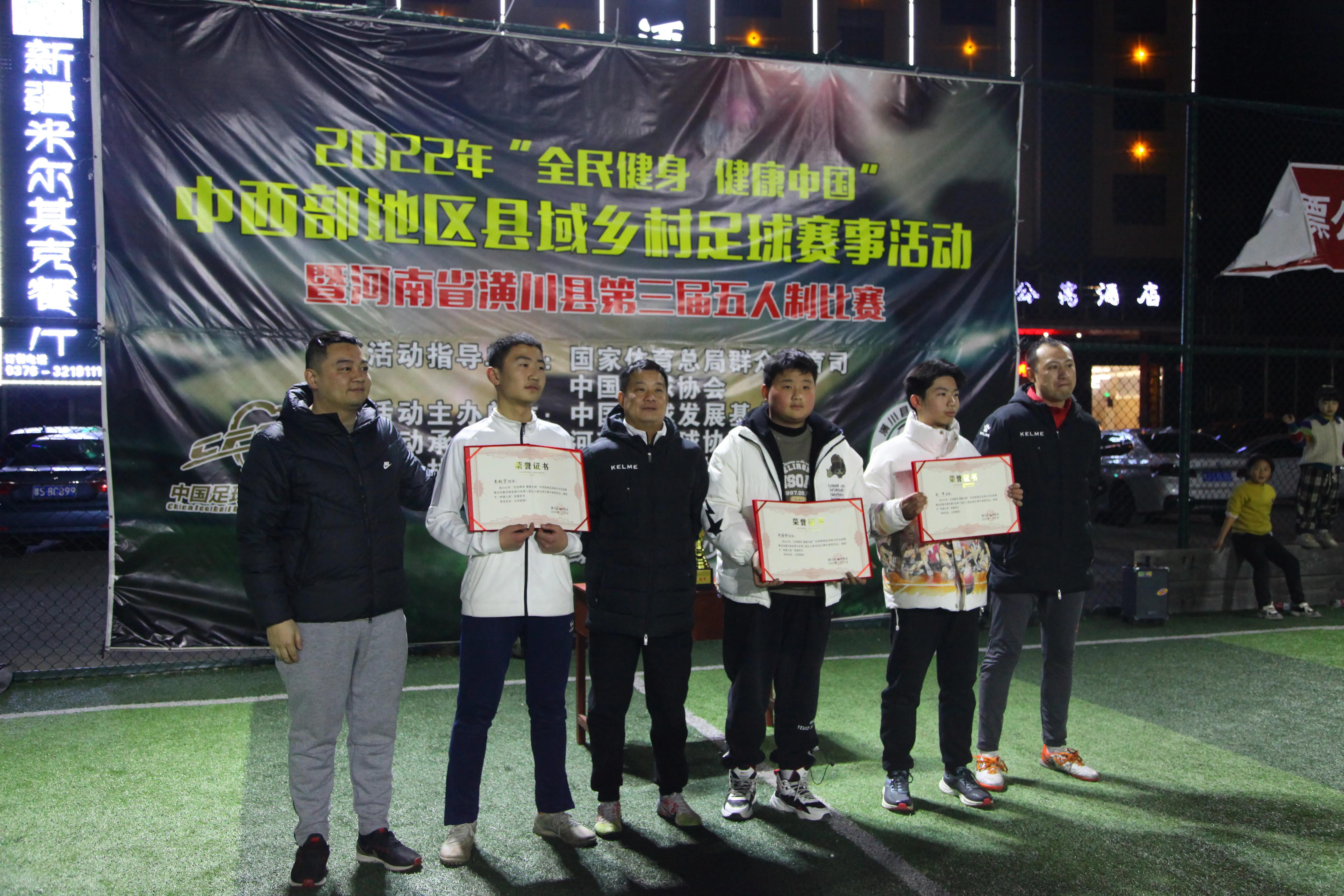 中国全民健身足球赛直播,中国全民健身健康足球联赛