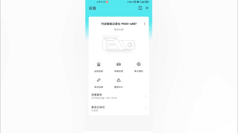 行车记录仪有必要换新款的吗,行车记录仪分辨率1920和2304的区别