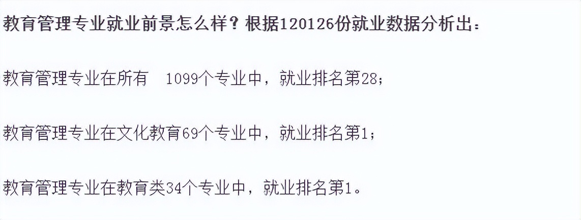考研好考的教育类院校推荐,教育管理硕士研究方向哪个比较好