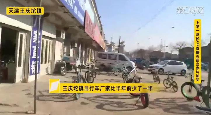 王庆坨镇：中国自行车第一镇的兴与衰