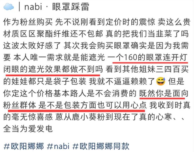 欧阳娜娜的自创品牌在哪里购买,欧阳娜娜发布自用品牌