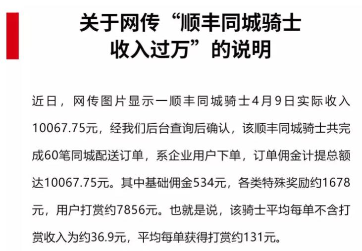 我在上海送外卖段子,上海送快递一年赚多少钱