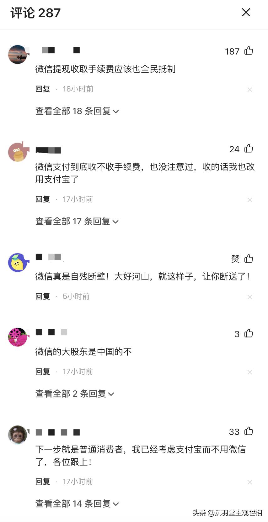 热搜第一！微信支付对校园收费，遭多所高校停用！腾讯紧急致歉！