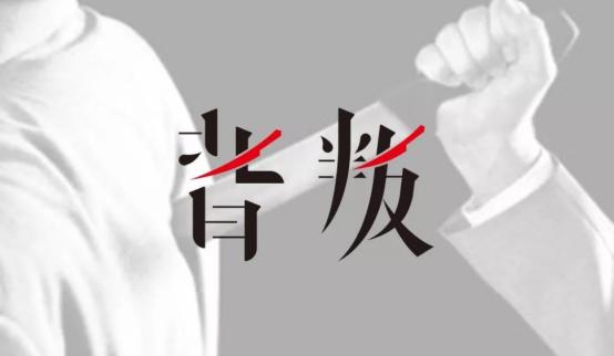 台上人间清醒台下“原形毕露”，这些“资深导师”的话还能信吗？