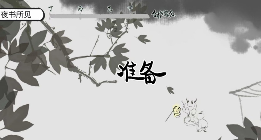 吟游诗人歌曲,音游诗人小游戏