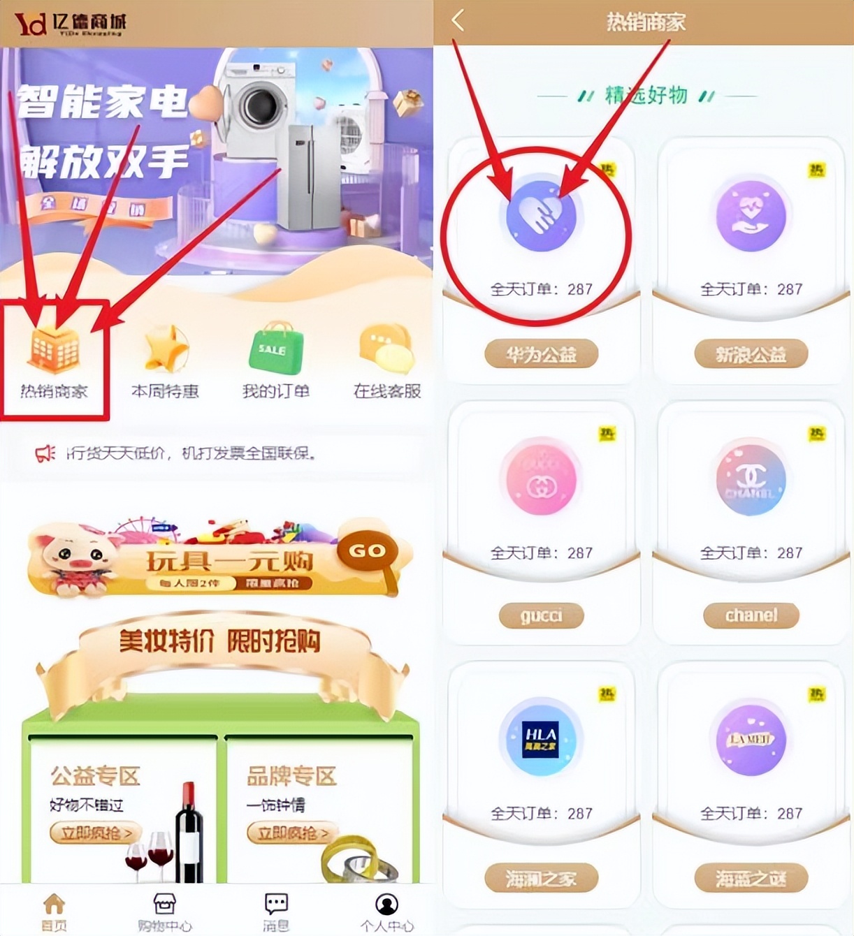 误入华为公益*局骗**,反骗*子骗**300元收官