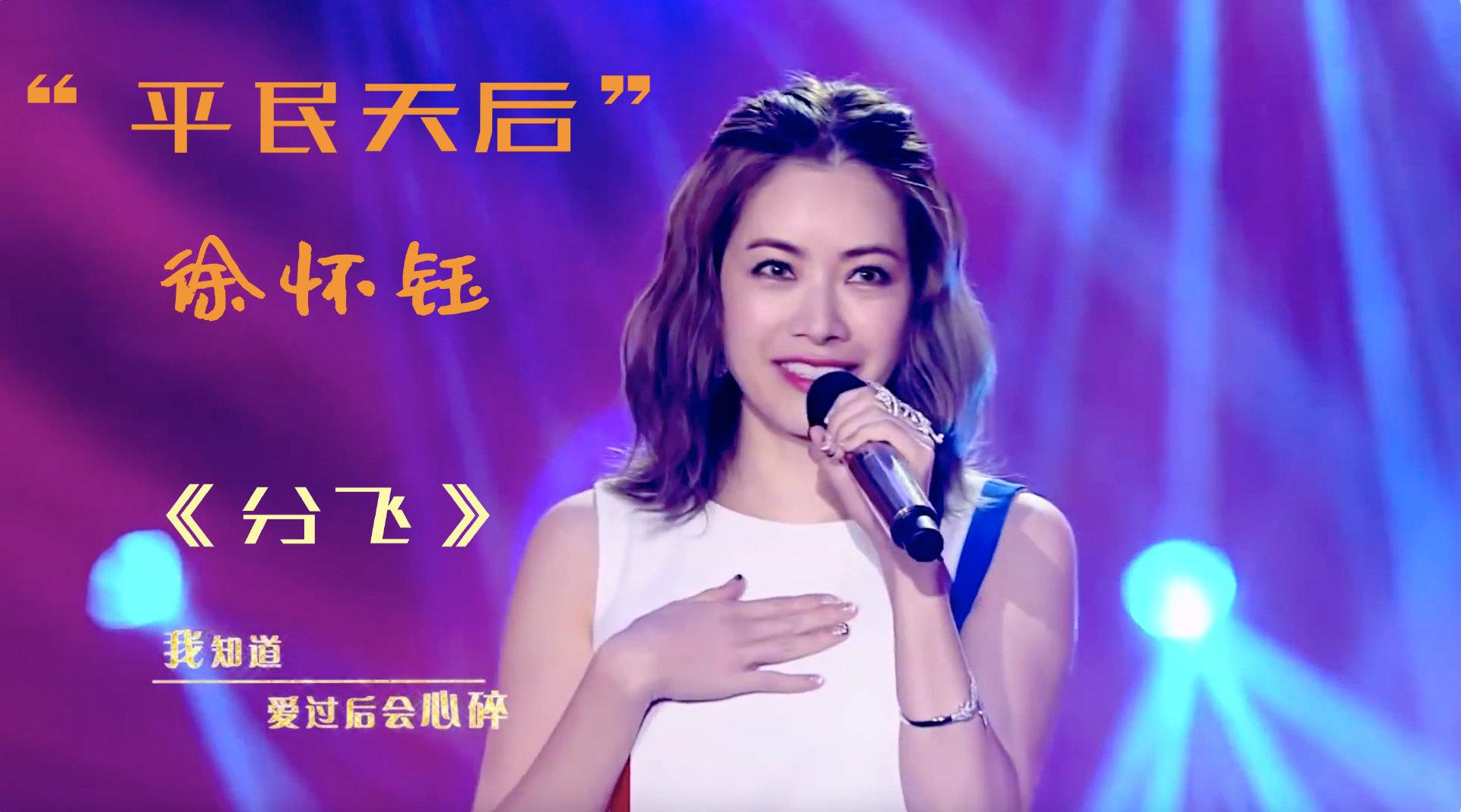 浪姐4首秀极乐净土,浪姐4美依礼芽极乐净土完整版